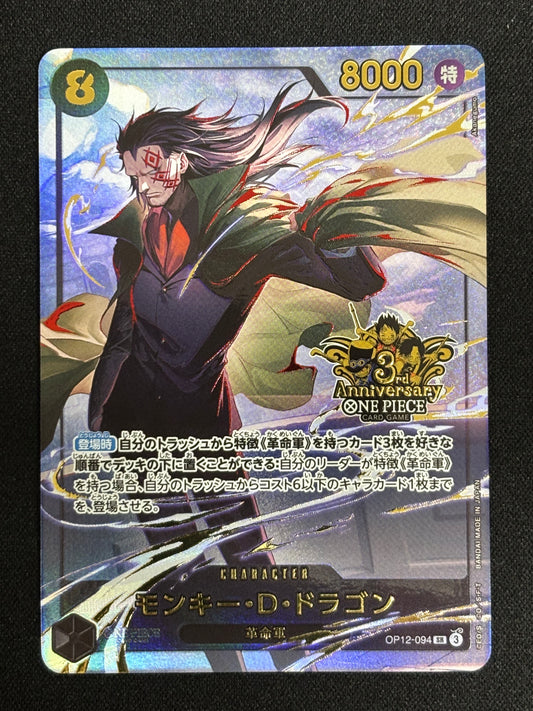 Monkey.D.Dragon PROMO 3rd anniversaire