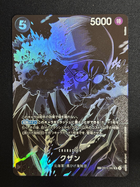 Kuzan SP OP10-082
