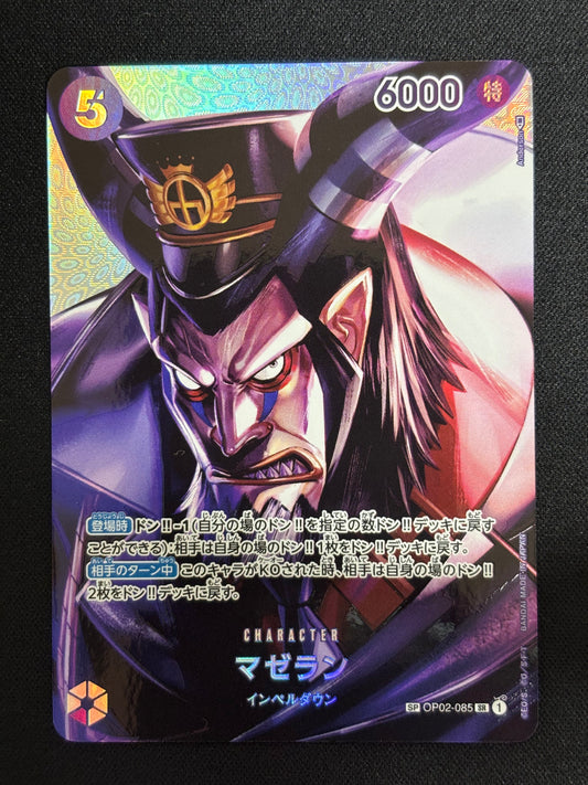 Magellan SP OP02-085