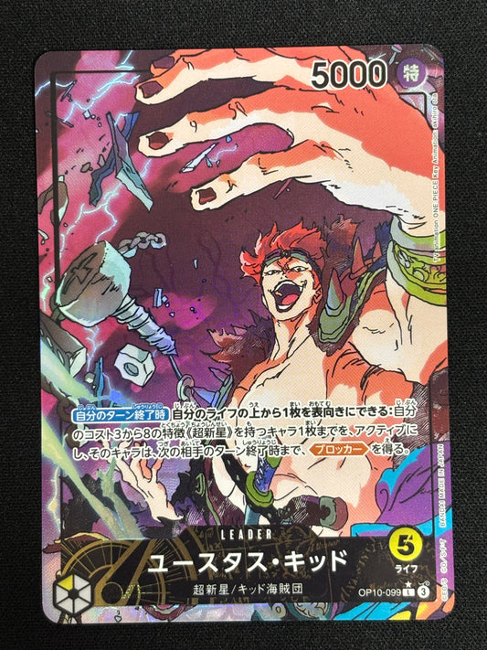 Kid Leader alt OP10-099