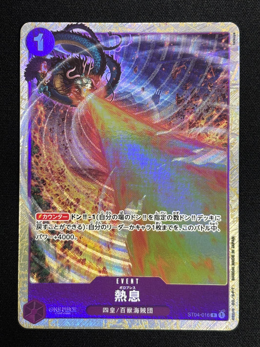 Event PROMO Kaido ST04-016