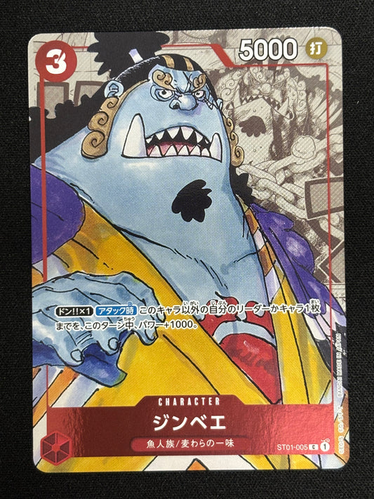 Jinbe PROMO ST01-005