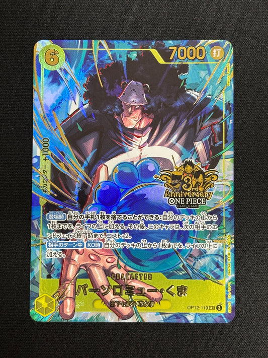 Kuma PROMO 3rd anniversary set