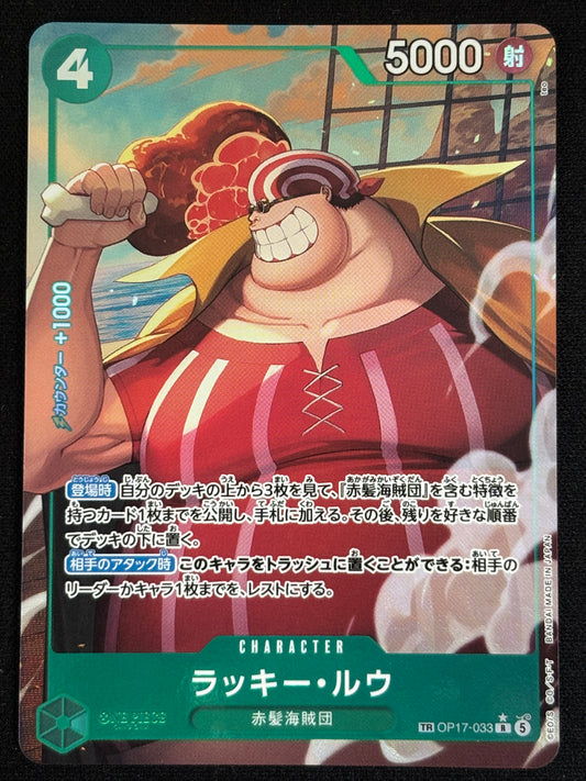 Lucky Roux TR OP17-033