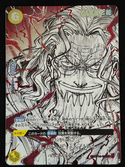 Rayleigh SP OP14-108
