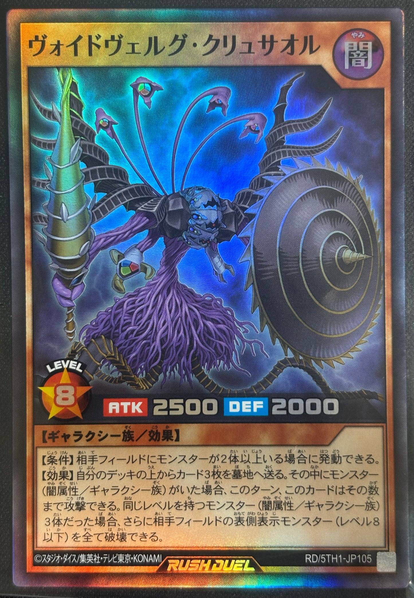 Yu-Gi-Oh! RD/5TH-JP105 Voidvelg Chrysaor / Super