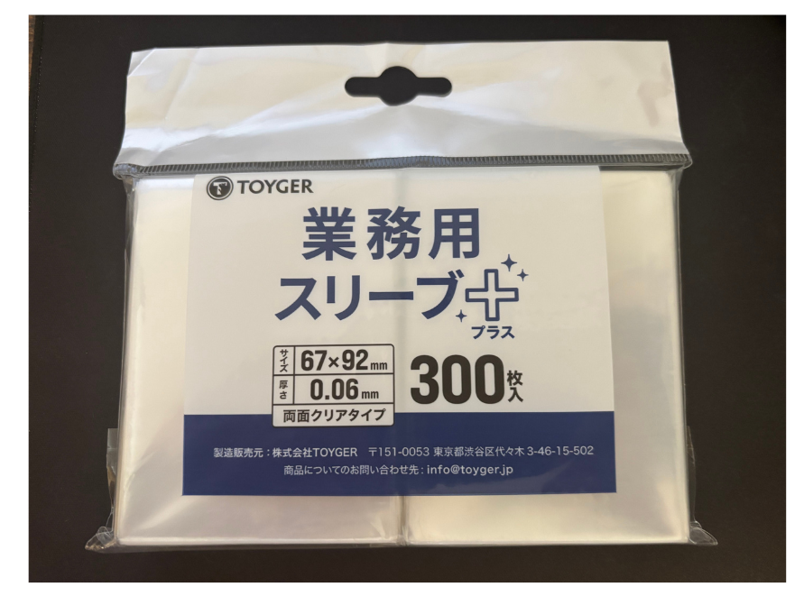 Sleevs TOYGER (300 sleevs)