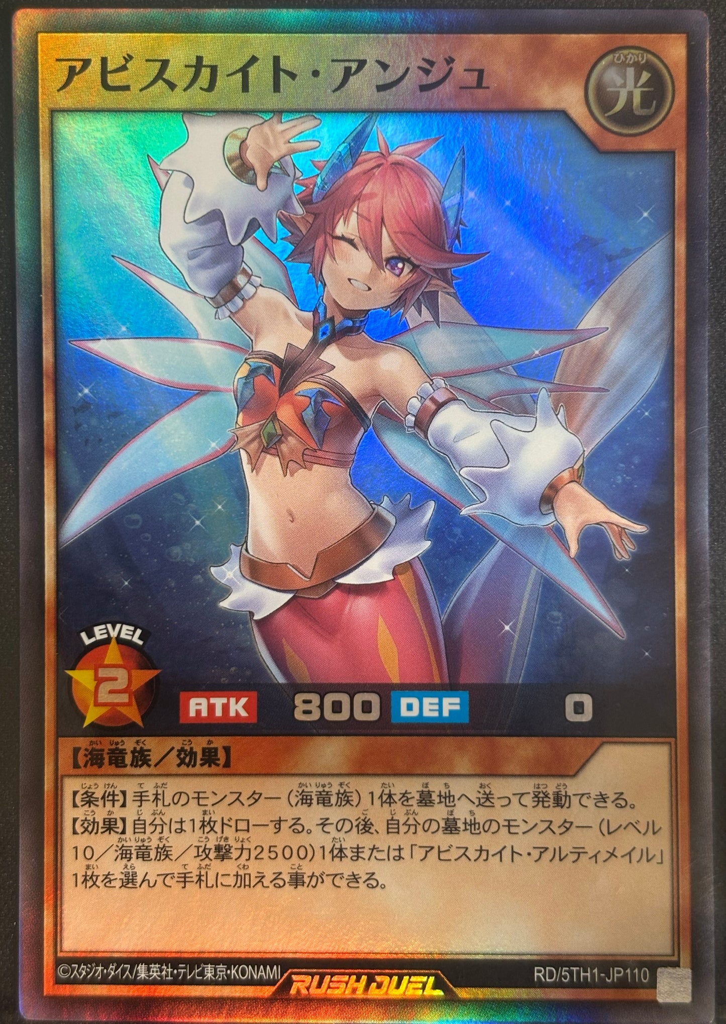 Yu-Gi-Oh! RD/5TH-JP110 Abysskite Ange / Super