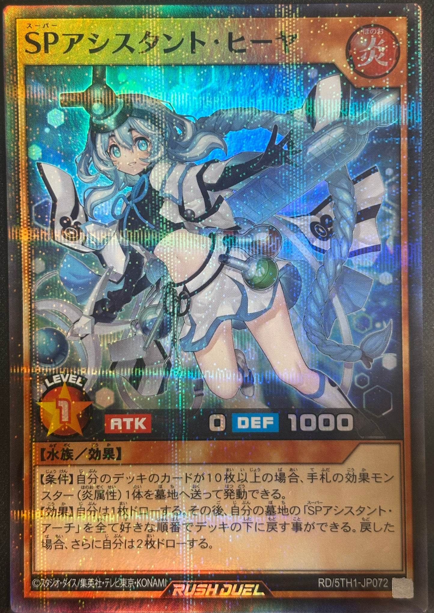 Yu-Gi-Oh! RD/5TH-JP072 Icelyn the Super Assistant / parallèle