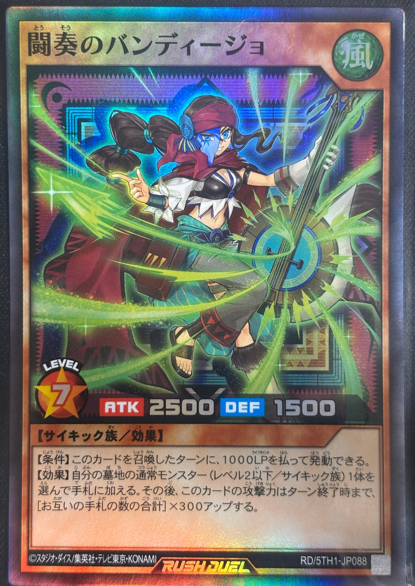 Yu-Gi-Oh! RD/5TH-JP088 Bandijo the Battle Ballad / super