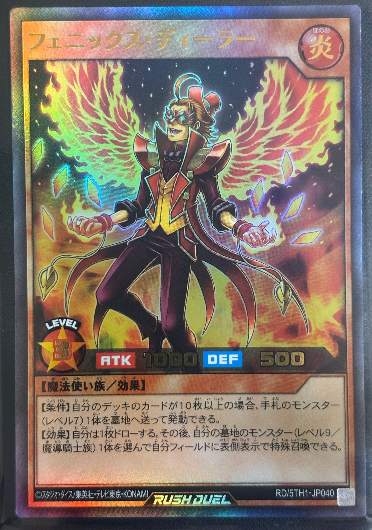 Yu-Gi-Oh! RD/5TH-JP040 Phoenix Dealer ultra