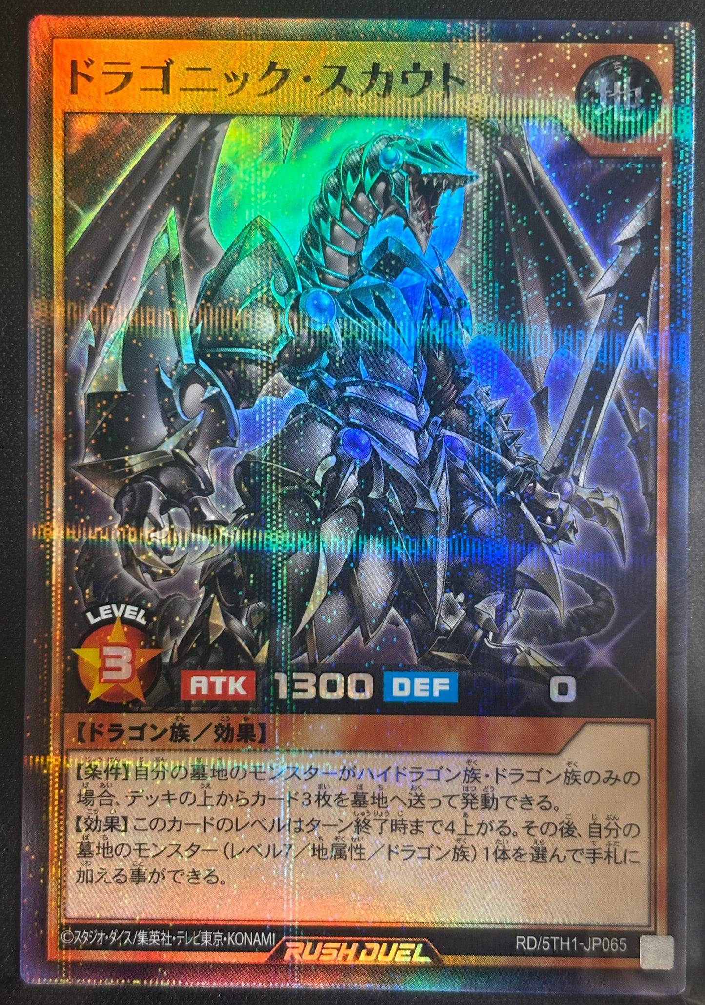 Yu-Gi-Oh! RD/5TH-JP065 Dragonic Scout / parallèle