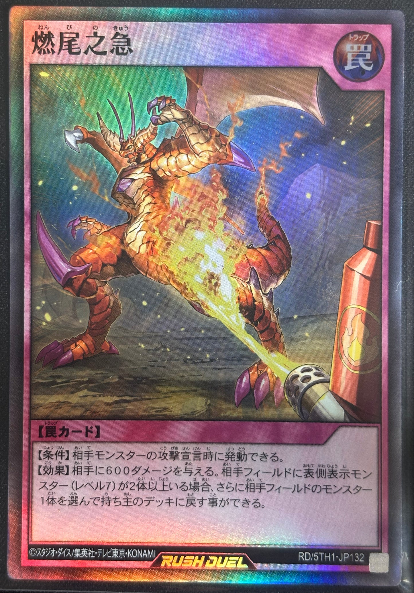 Yu-Gi-Oh! RD/5TH-JP132 Combustion Crisis / Super