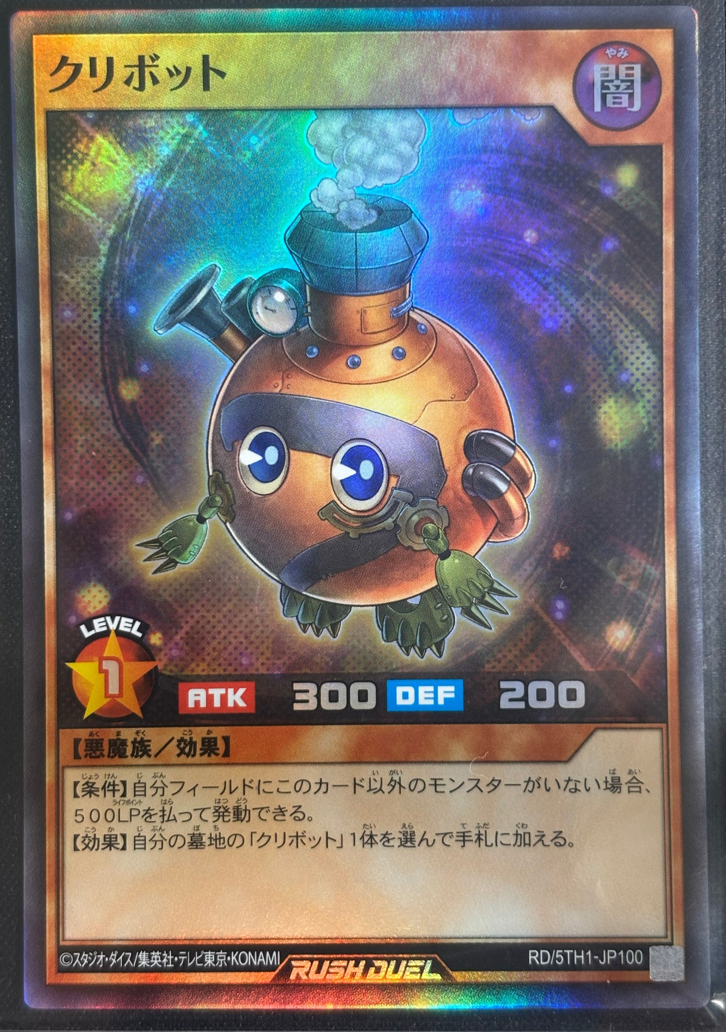 Yu-Gi-Oh! RD/5TH-JP100 Kuribot / Super