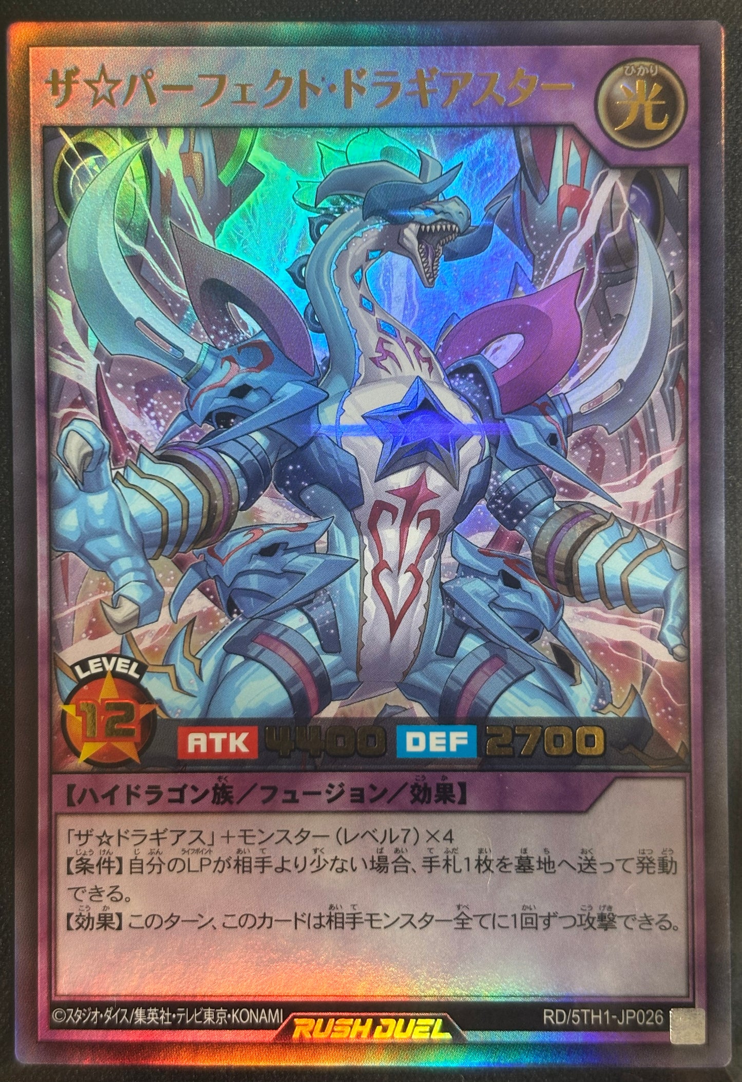 Yu-Gi-Oh! RD/5TH-JP026 The Perfect Dragiastar / ultra
