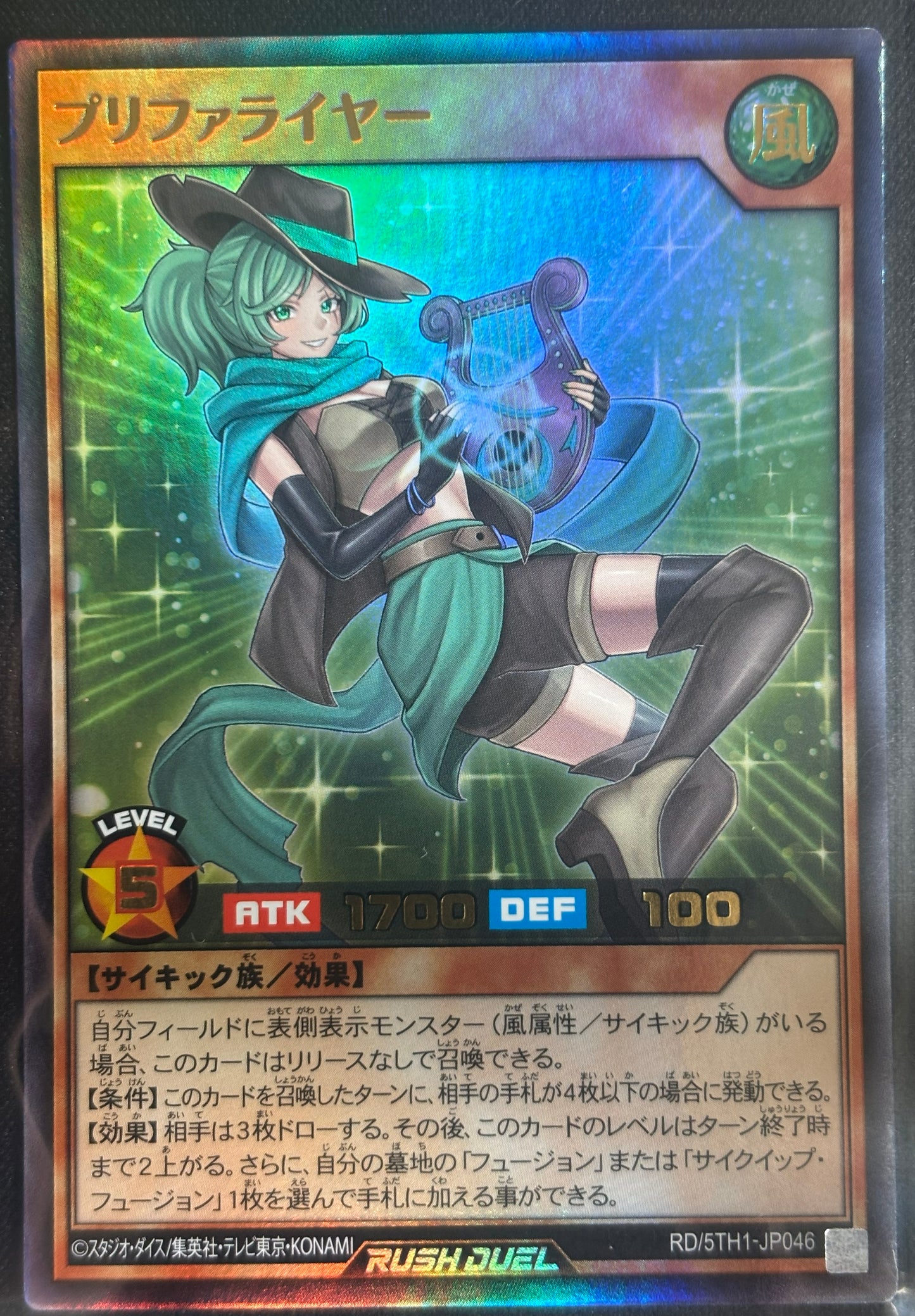 Yu-Gi-Oh! RD/5TH-JP046 Preferlyre / ultra