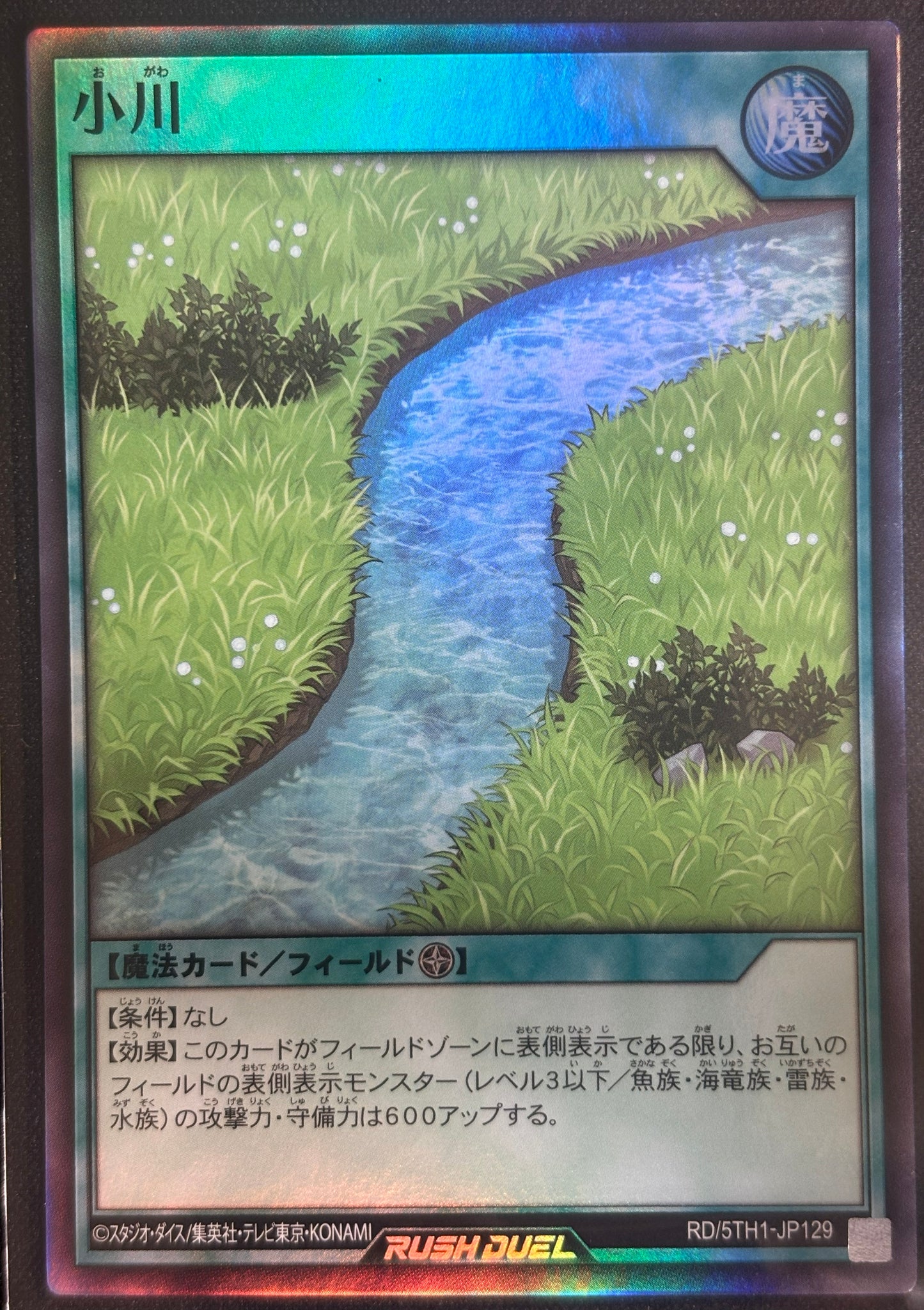 Yu-Gi-Oh! RD/5TH-JP129 Stream