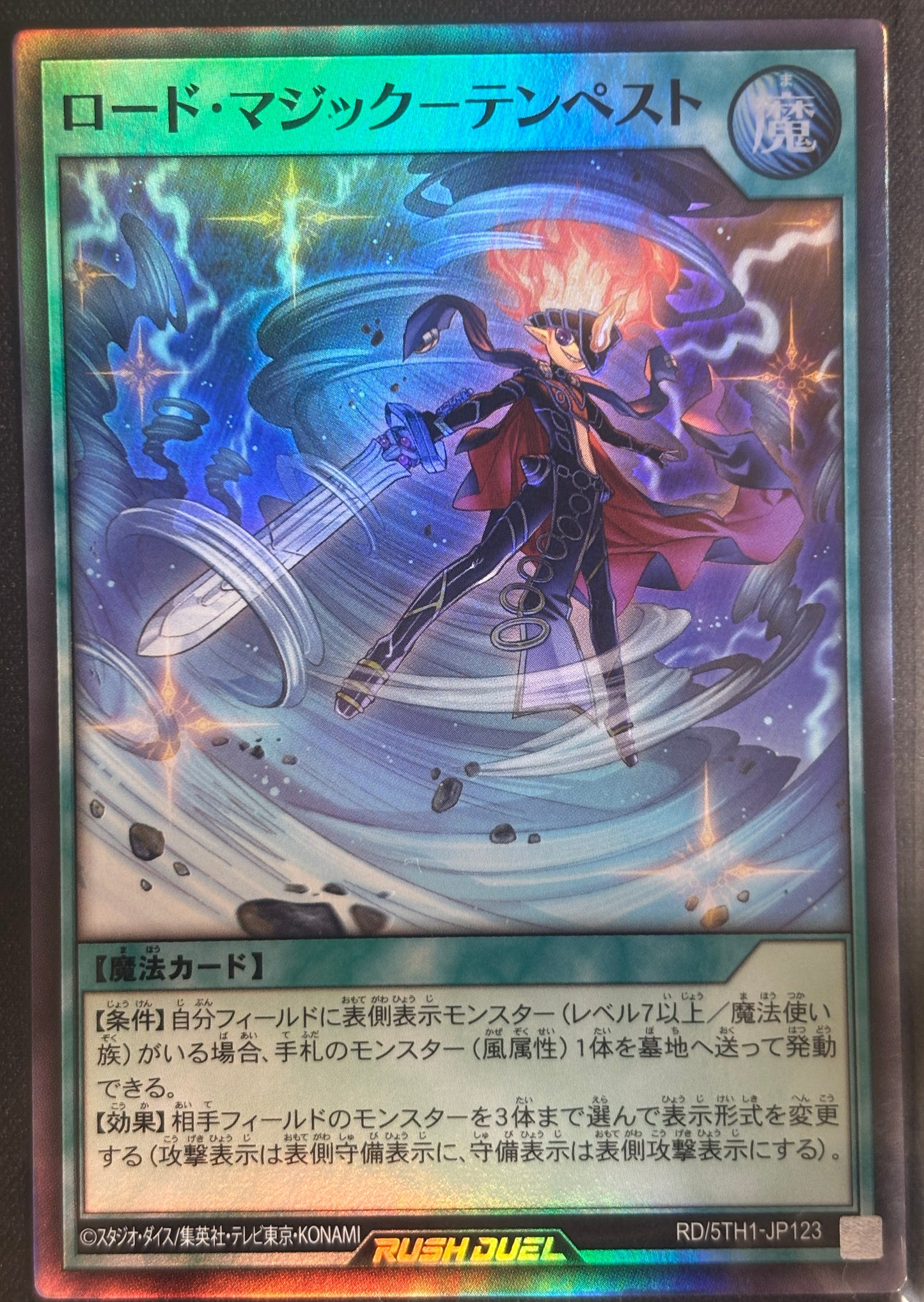 Yu-Gi-Oh! RD/5TH-JP123 Road Magic - Tempest / Super