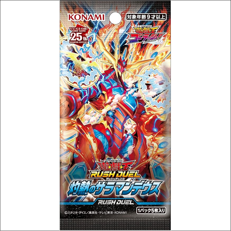 Booster Yu-Gi-Oh! japonais Scorching Hot Salamandean