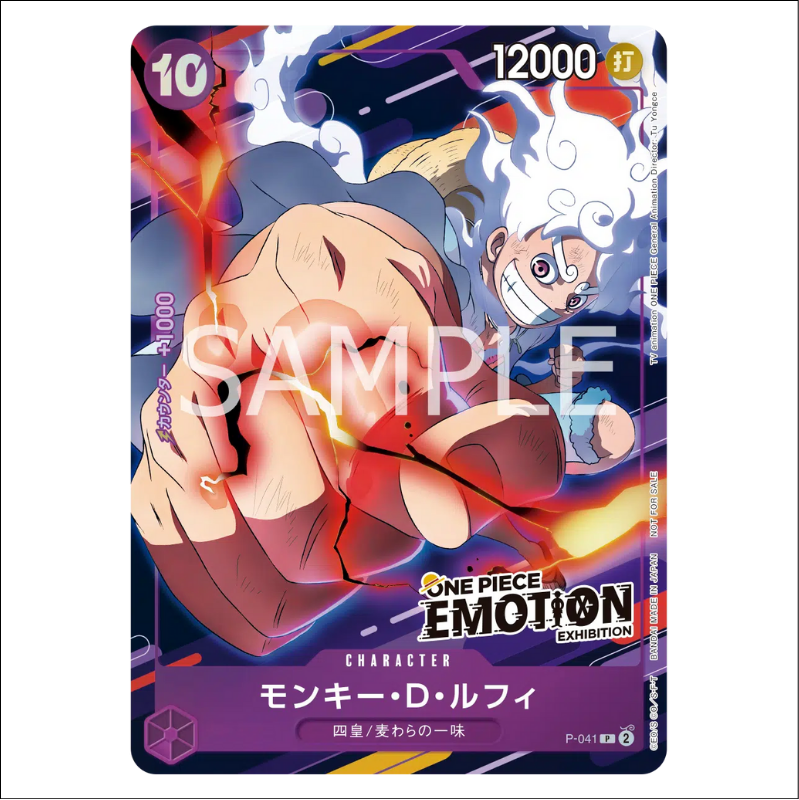 Luffy Promo Emotion P-041