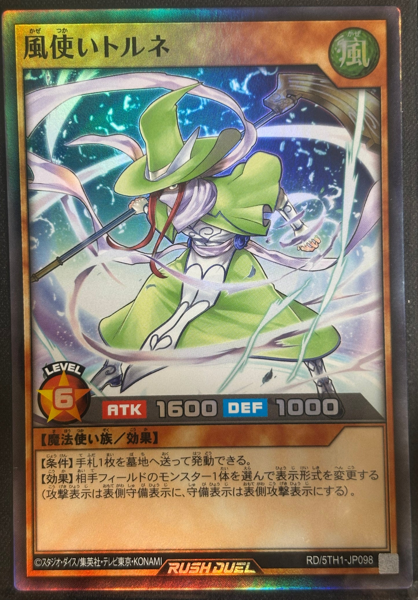 Yu-Gi-Oh! RD/5TH-JP098 Torna the Windweaver / Super