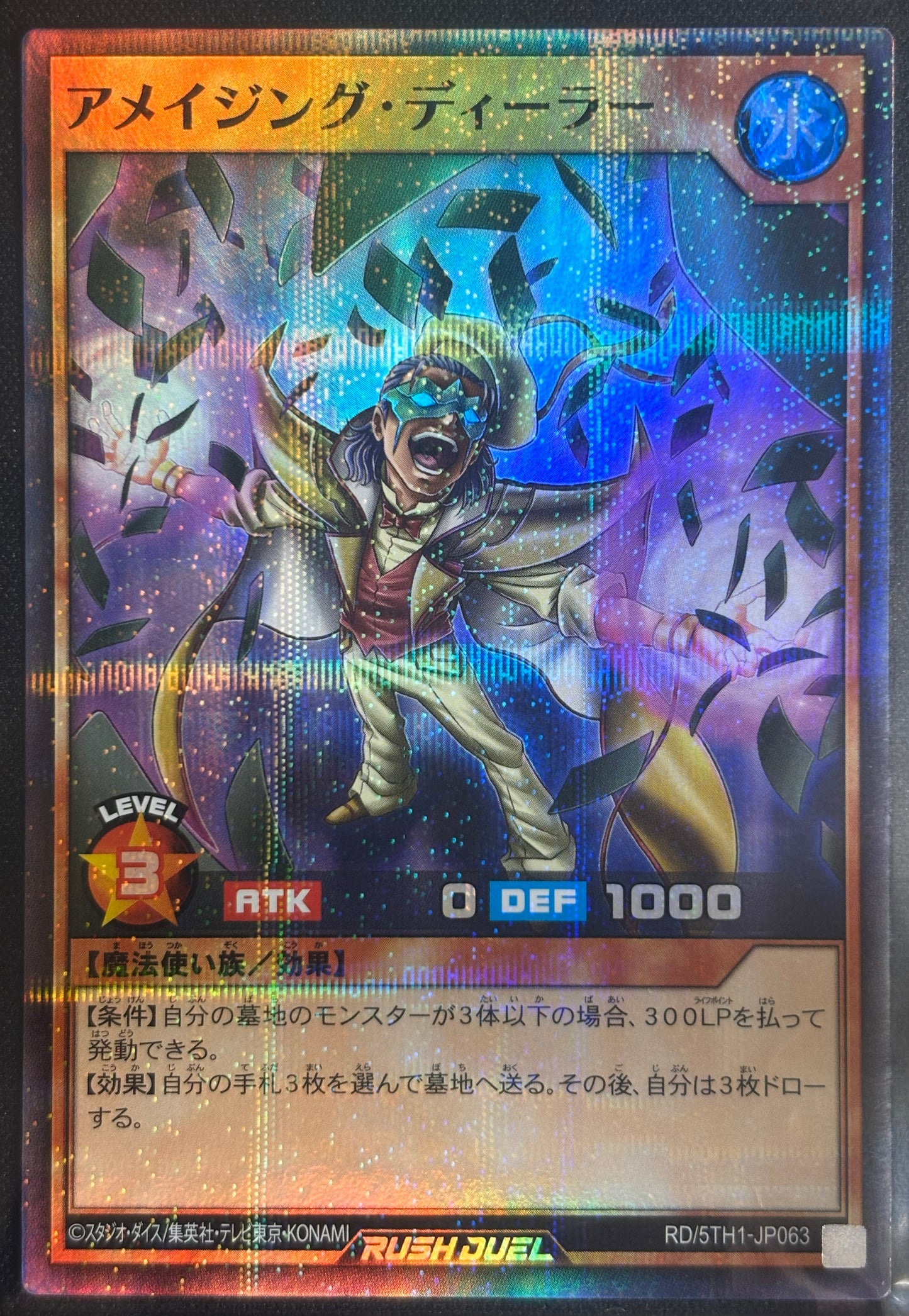 Yu-Gi-Oh! RD/5TH-JP063 Amazing Dealer / parallèle