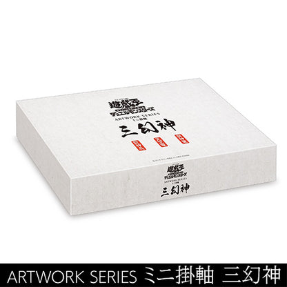 Kakemono Yu-Gi-Oh! édition limitée