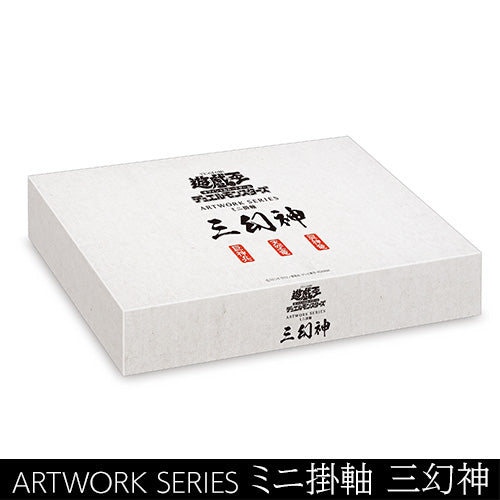 Kakemono Yu-Gi-Oh! édition limitée