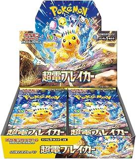 Display Pokémon japonais sv8