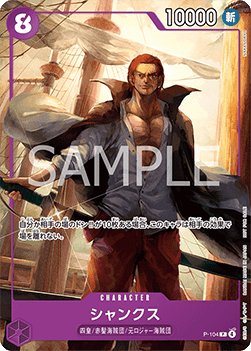 Promo shanks P-104