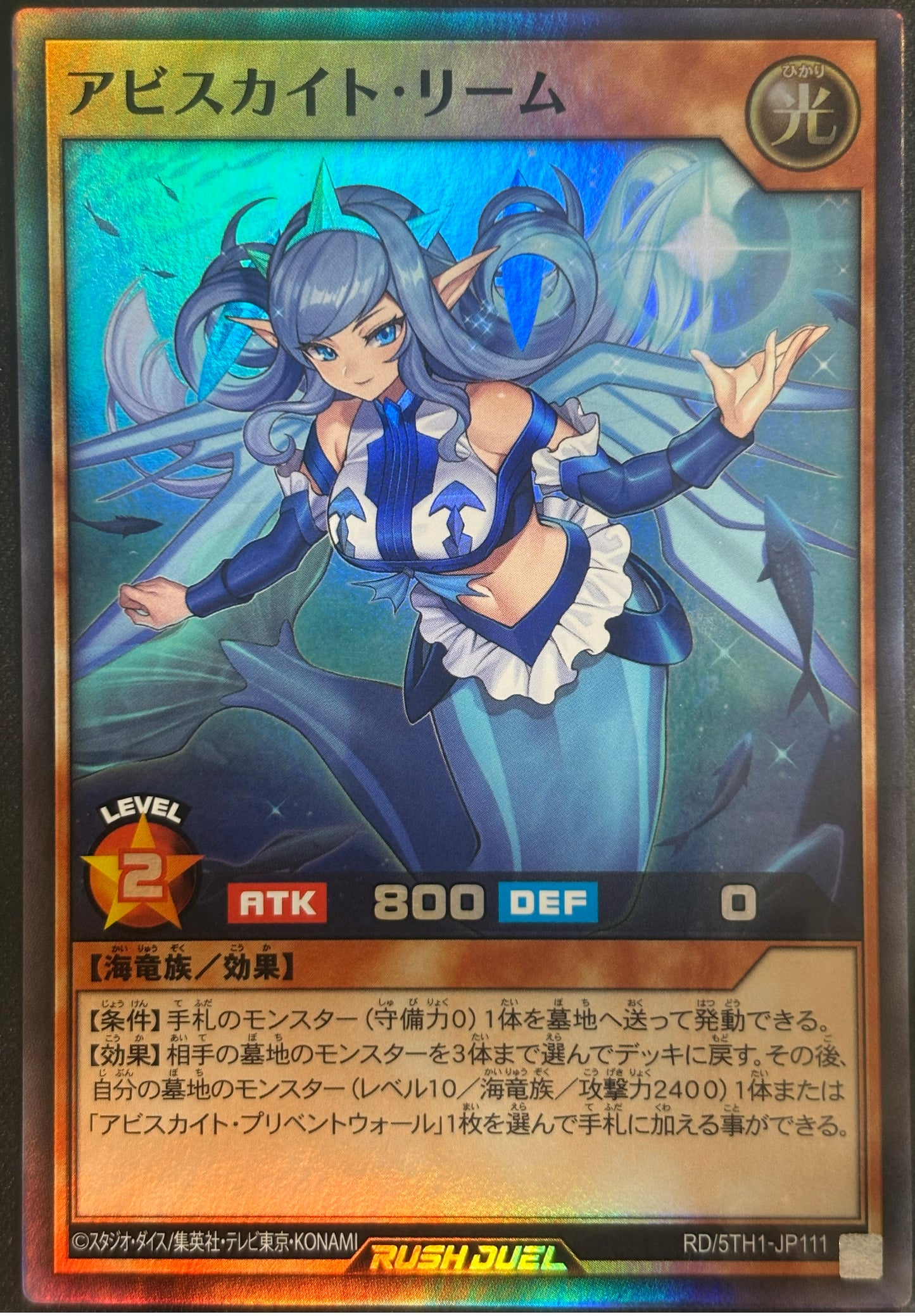 Yu-Gi-Oh! RD/5TH-JP111 Abysskite Liem / Super