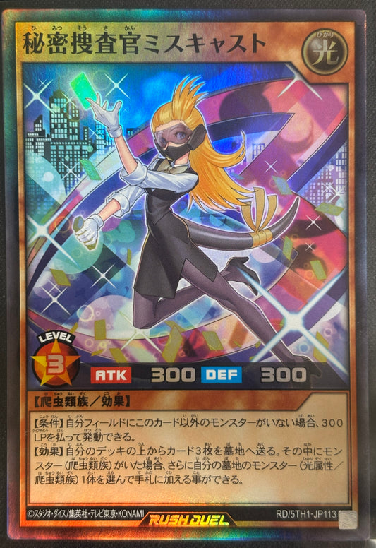 Yu-Gi-Oh! RD/5TH-JP Agent Miscast / Super