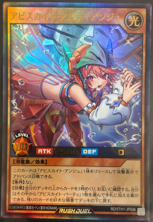 Yu-Gi-Oh! RD/5TH-JP036 abyssekaito artiange ultra