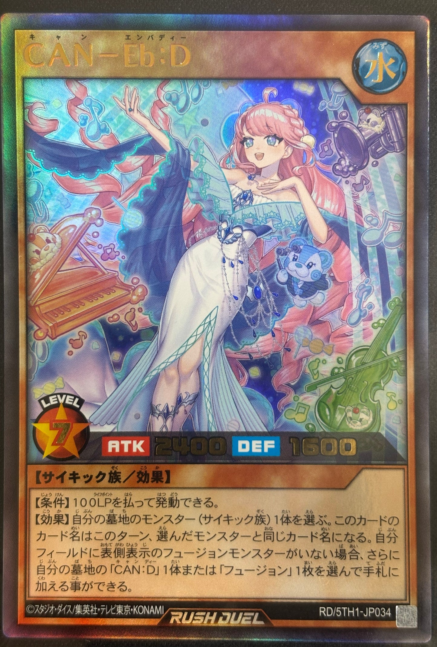 Yu-Gi-Oh! RD/5TH-JP034 CAN-Eb:D ultra