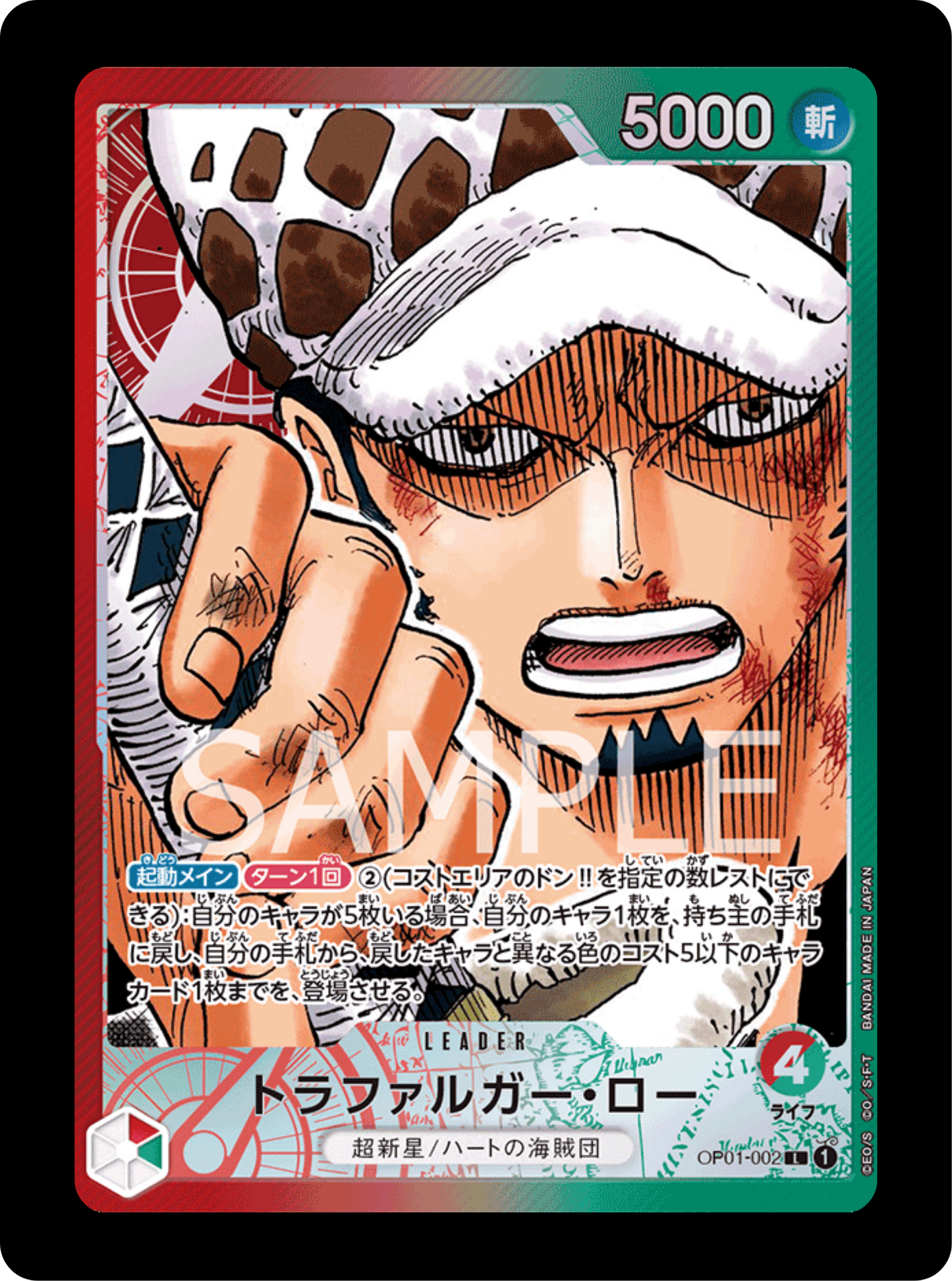 Trafalgar Law Leader OP01-002