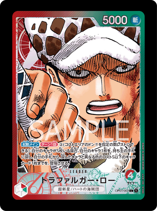 Trafalgar Law Leader OP01-002