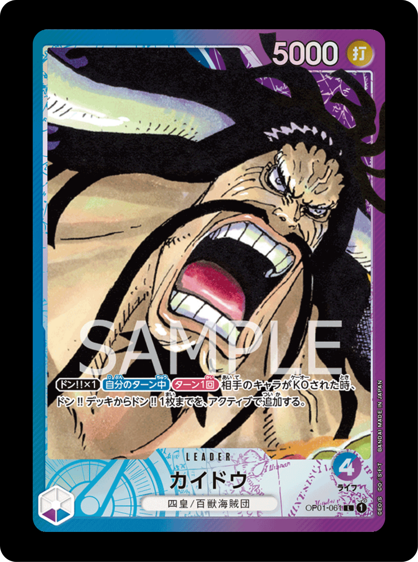 Kaido Leader alt OP01-061 (état excellent)