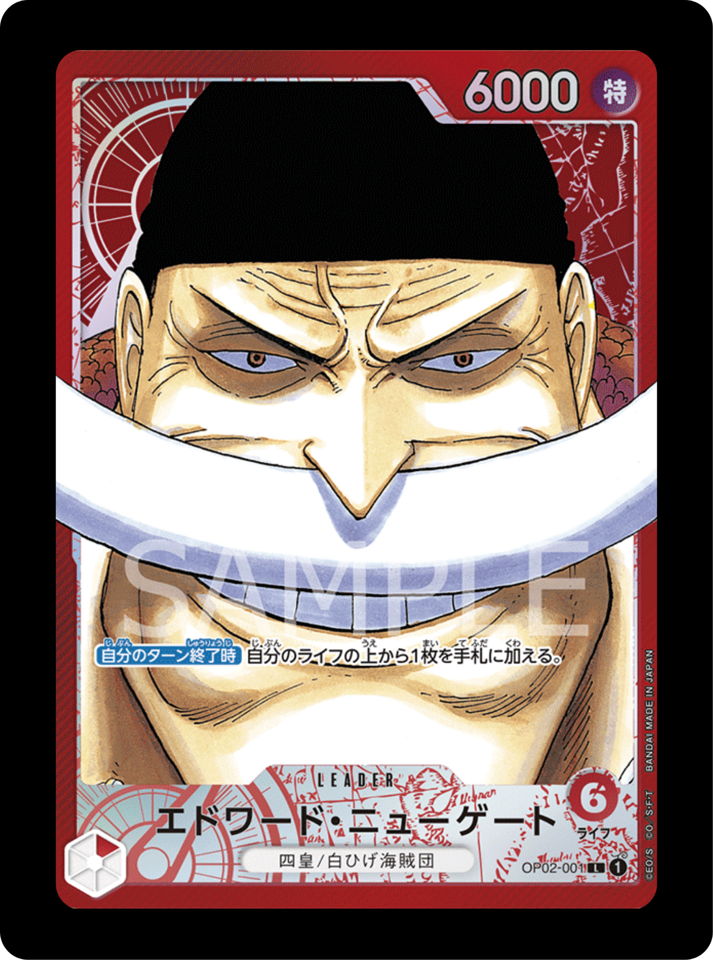 Newgate Leader alt OP02-001