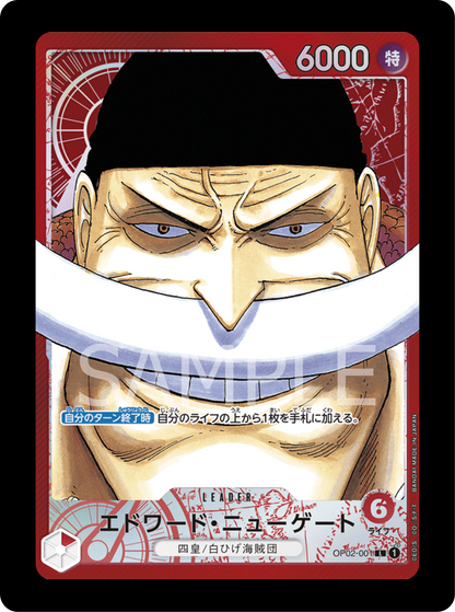 Newgate Leader alt OP02-001