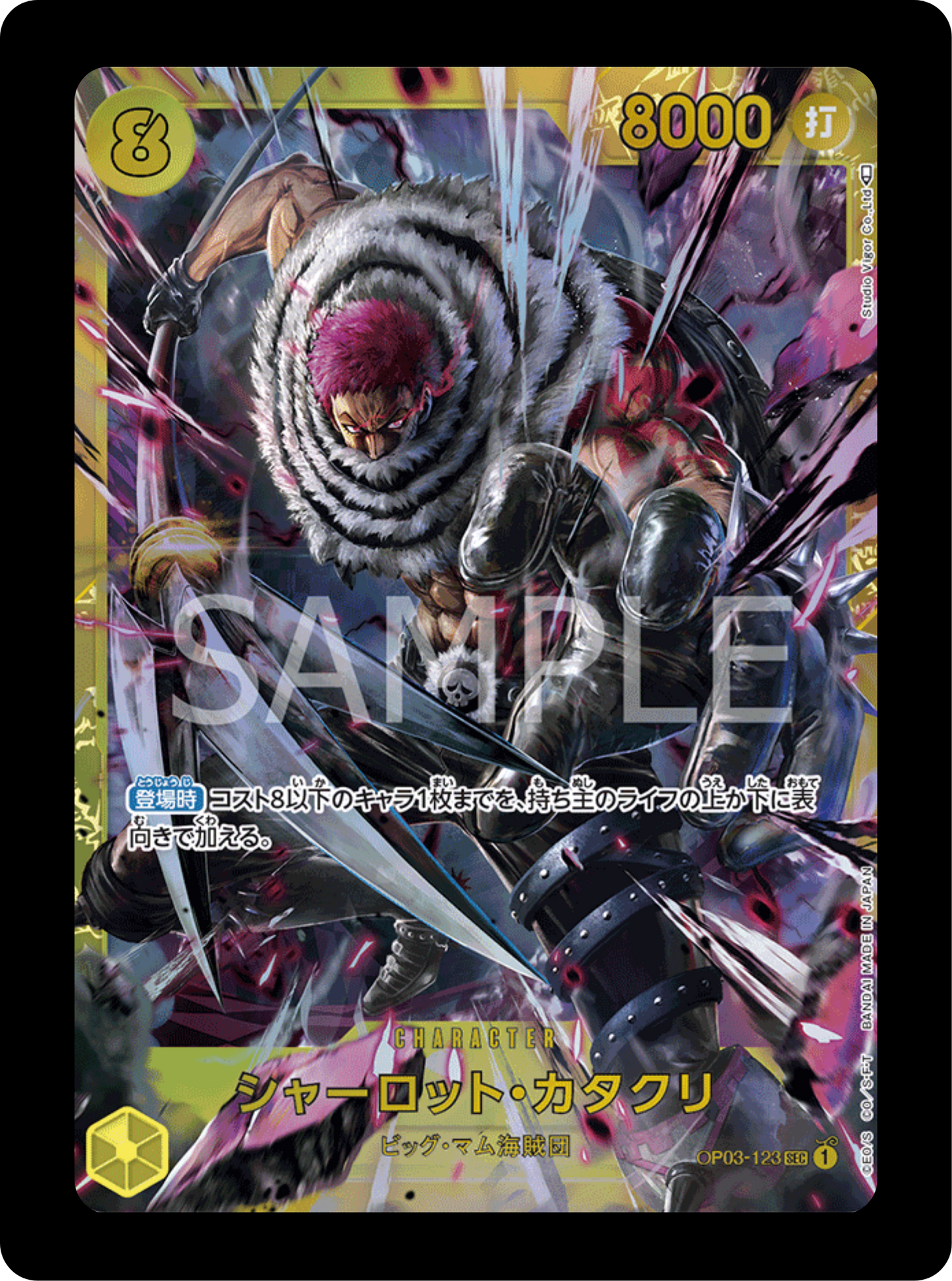 Katakuri secrète OP03-123