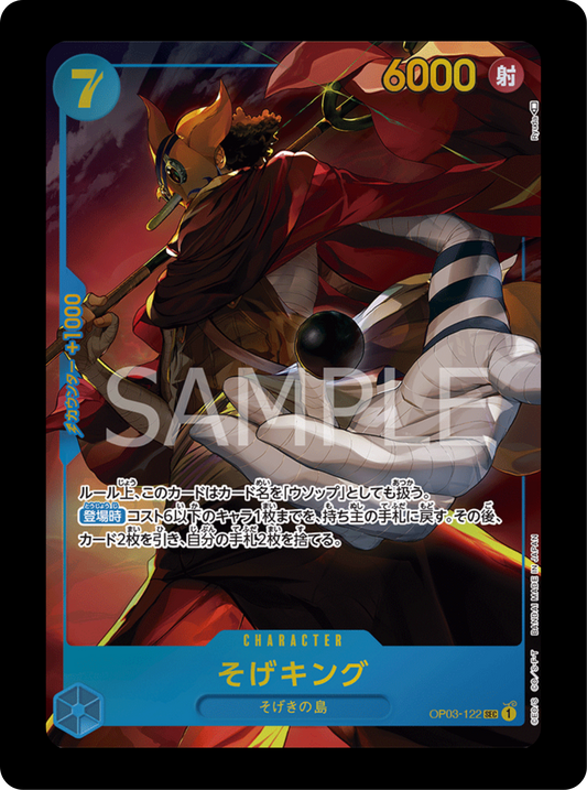 Usopp OP03-122 alt