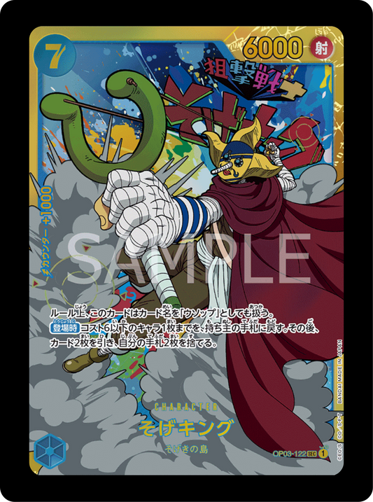 Usopp Secrète OP03-122