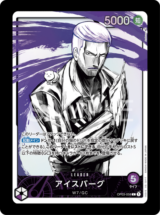 Iceburg Leader alt OP03-058