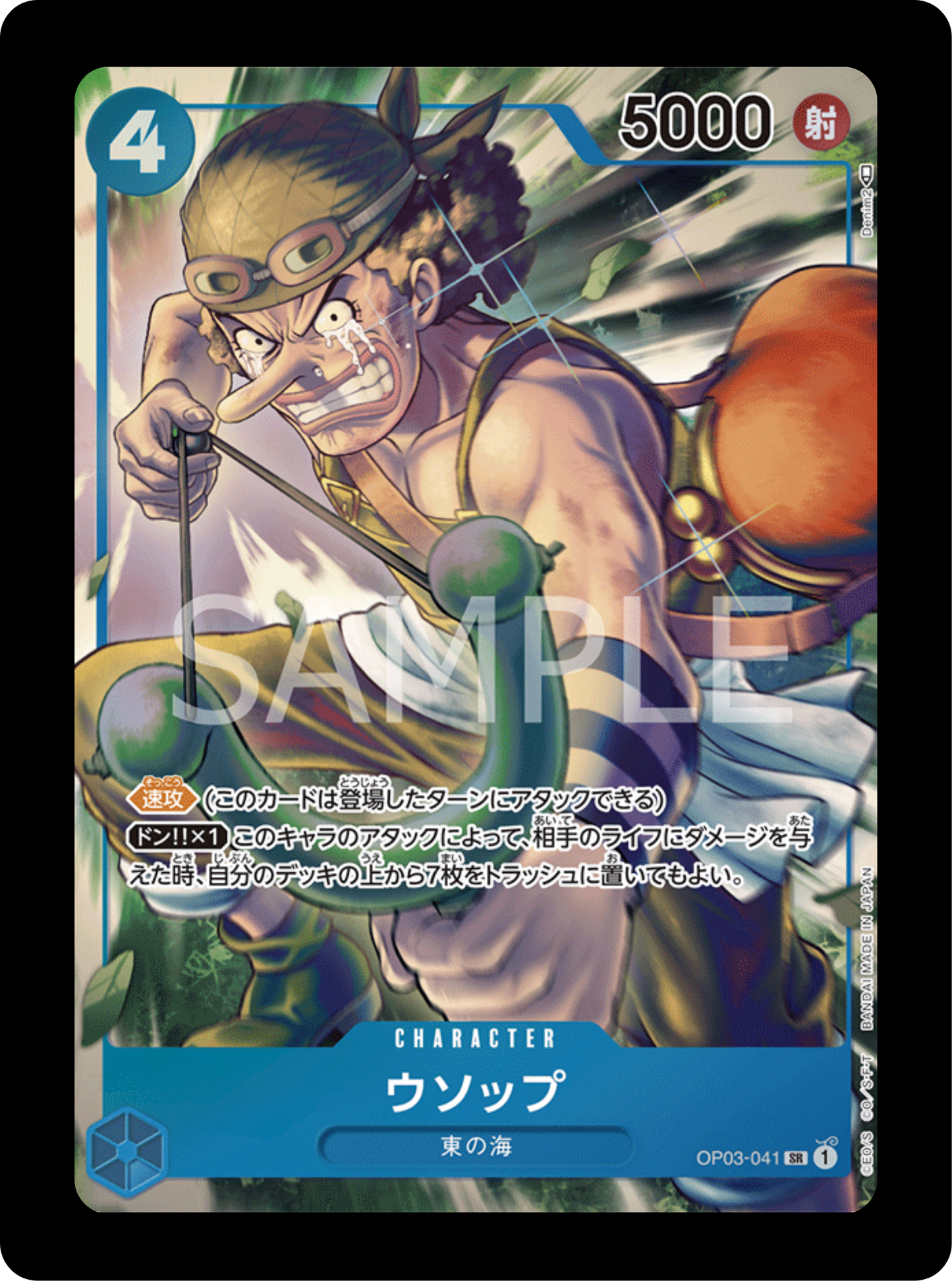 Usopp SR Alt OP03-041