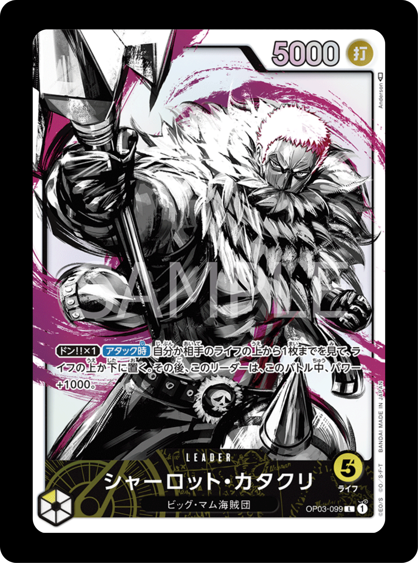 Katakuri Leader alt OP03-099