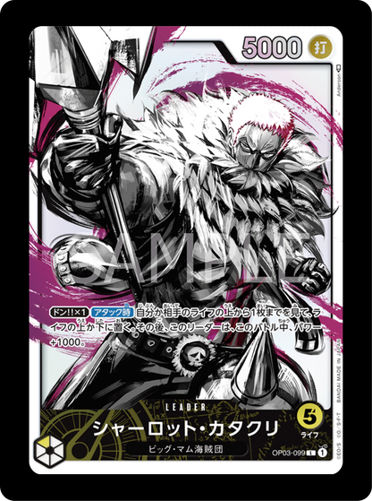 Katakuri Leader alt OP03-099