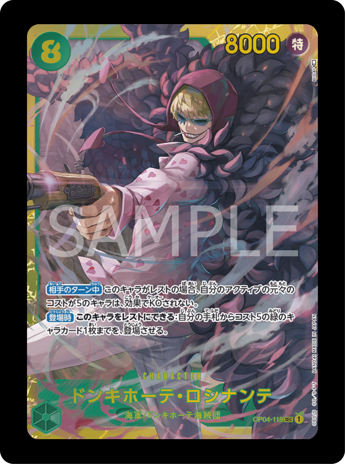 Secret Rosinante OP04-119