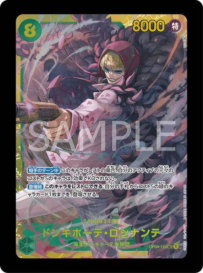 Secret Rosinante OP04-119