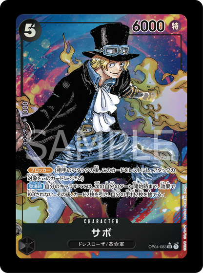 Sabo SR alt OP04-083