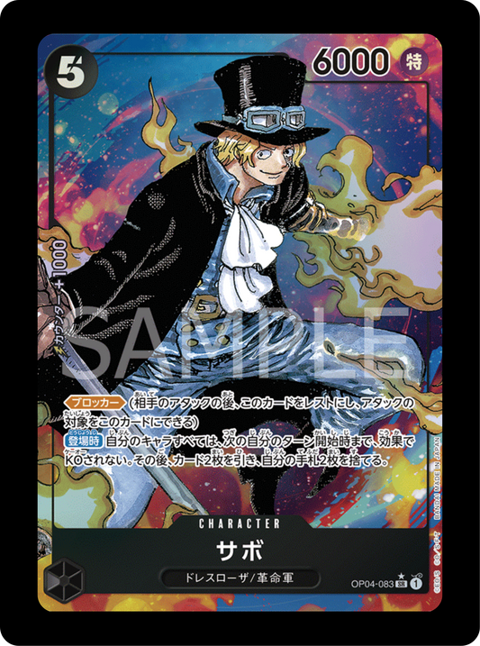 Sabo SR alt OP04-083